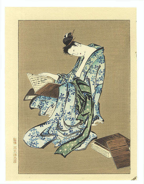 Beauty Reading by Hokusai (1760 - 1849)