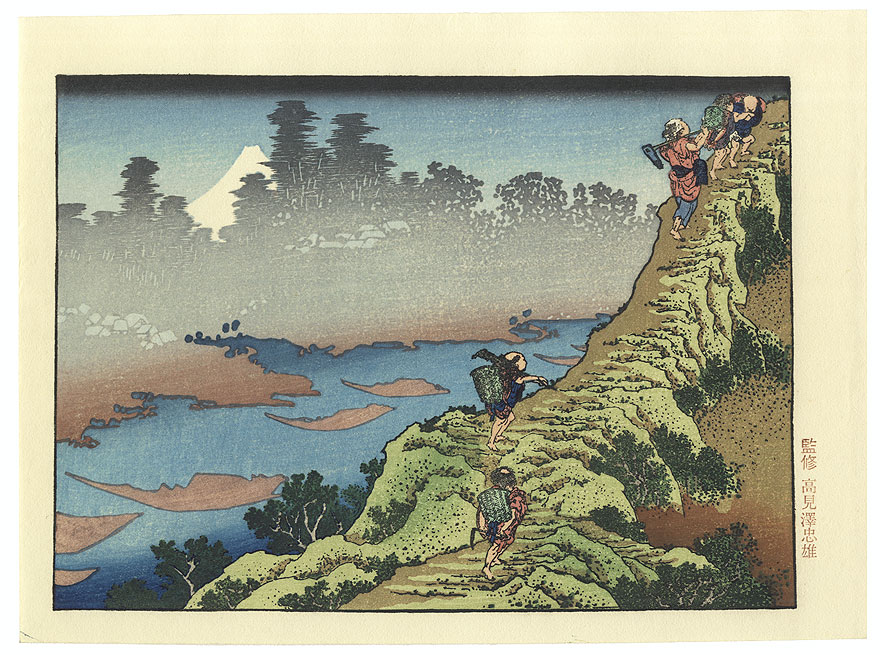 Mt. Fuji in a Fog  by Hokusai (1760 - 1849)
