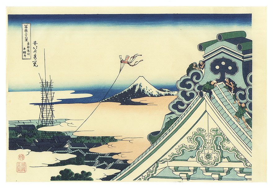 Honganji Temple at Asakusa in Edo by Hokusai (1760 - 1849)