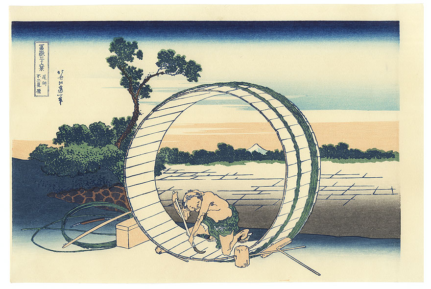 Fujimigahara (Fuji-View Fields) by Hokusai (1760 - 1849)