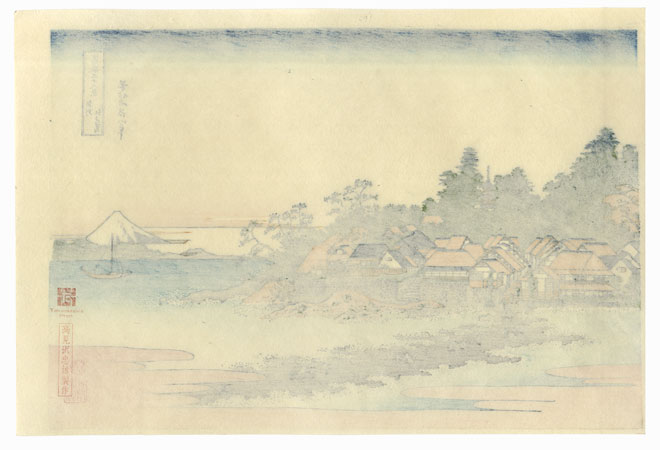 Enoshima in Sagami Province by Hokusai (1760 - 1849)