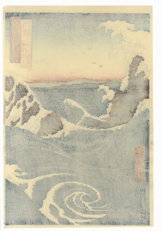 Awa Province, Naruto Whirlpools  by Hiroshige (1797 - 1858)  