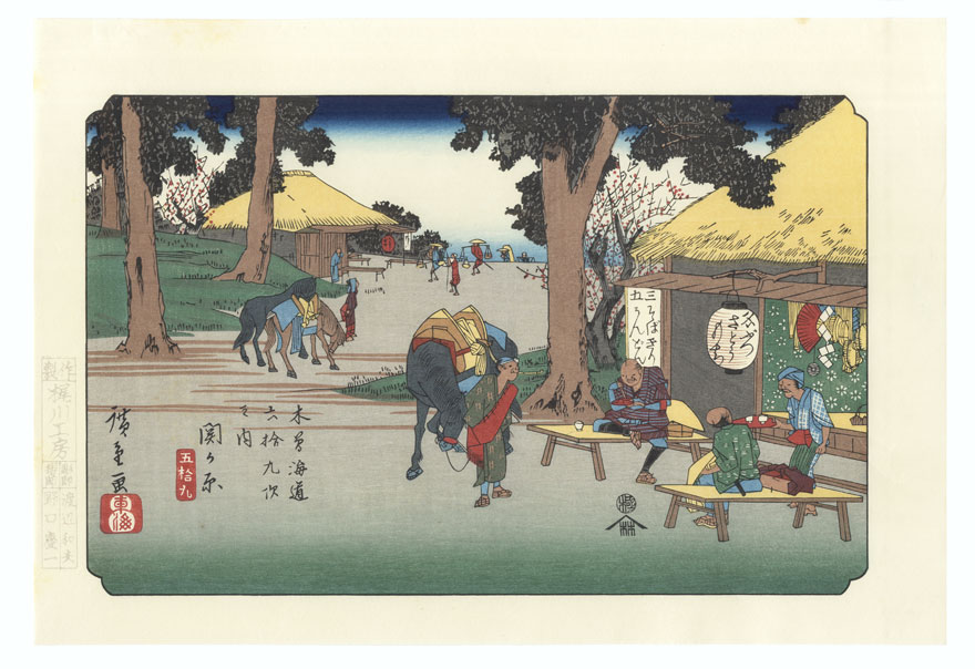 Sekigahara, Station 60 by Hiroshige (1797 - 1858)
