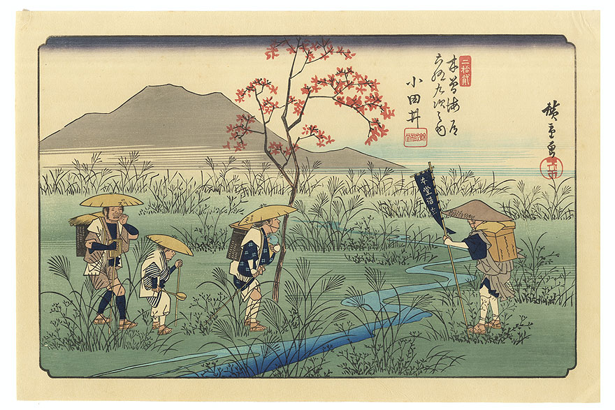 Odai, Station 21 by Hiroshige (1797 - 1858)