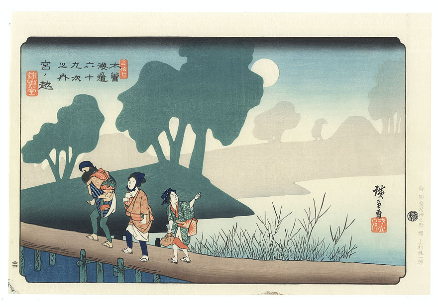 Miyanokoshi, Station 36 by Hiroshige (1797 - 1858) 