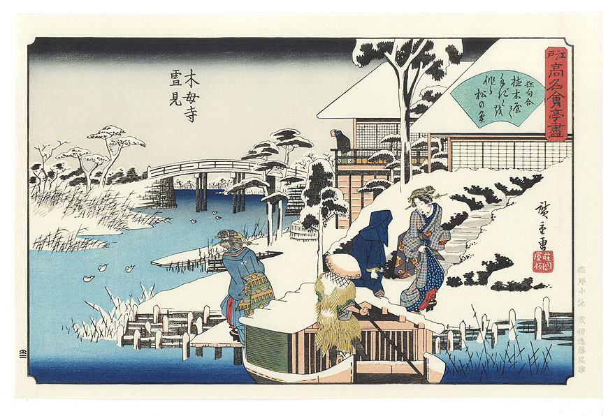 Snow Viewing Mokuboji Temple: the Uekiya Restaurant by Hiroshige (1797 - 1858)