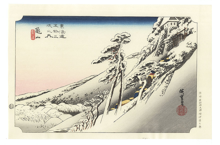 Clear Weather after Snow at Kameyama by Hiroshige (1797 - 1858)