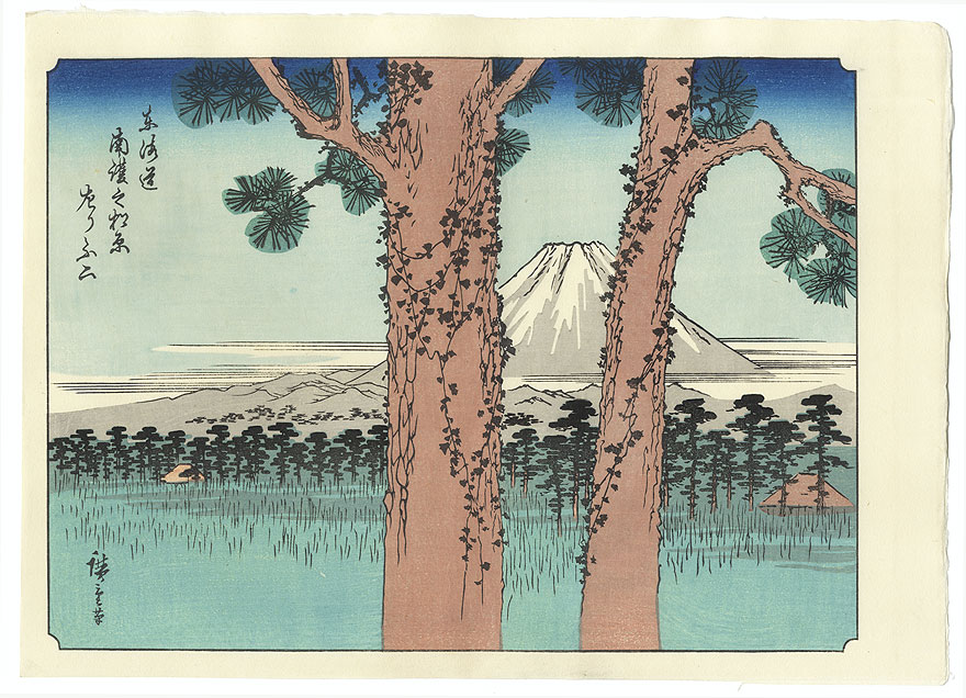 Tokaido Nago-no Matsubara Hidari Fuji by Hiroshige (1797 - 1858)