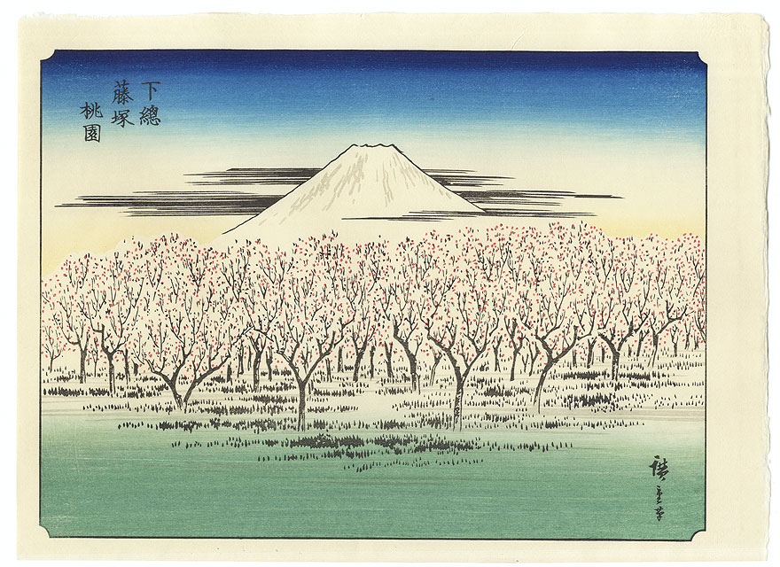 Shimosa Fujizuka Toen by Hiroshige (1797 - 1858)