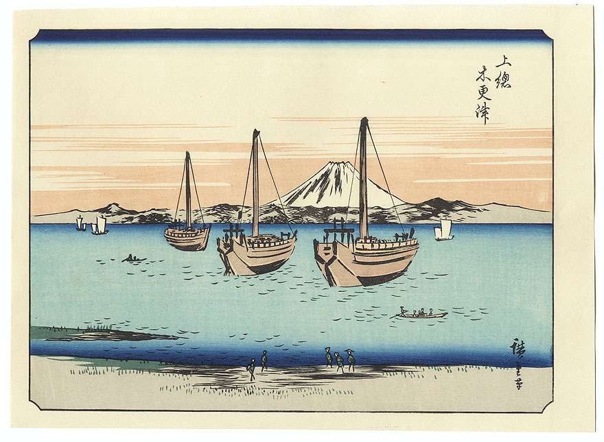 Kazusa Kisarazu by Hiroshige (1797 - 1858)