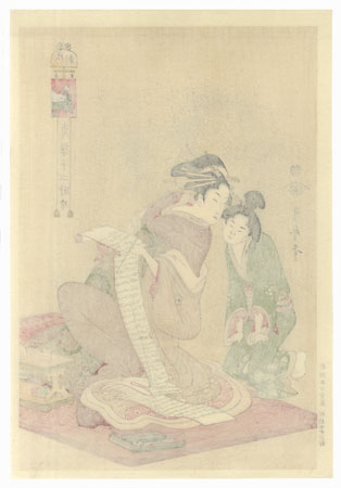 Hour of the Dog (8 pm) by Utamaro (1750 - 1806)
