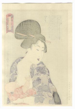 Mother Nursing Her Child by Utamaro (1750 - 1806)