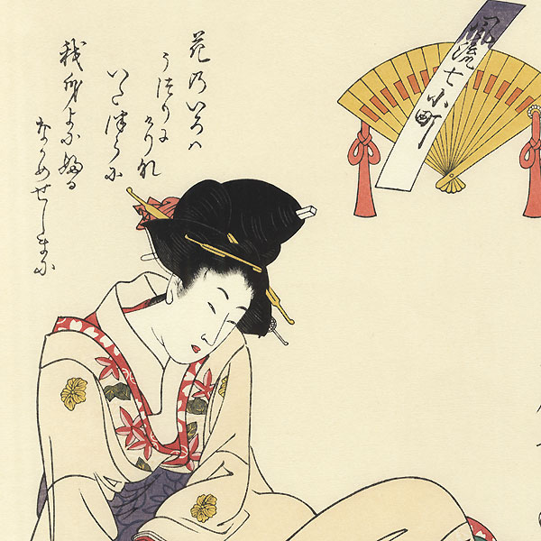 Courtesan Reading by Utamaro (1750 - 1806)