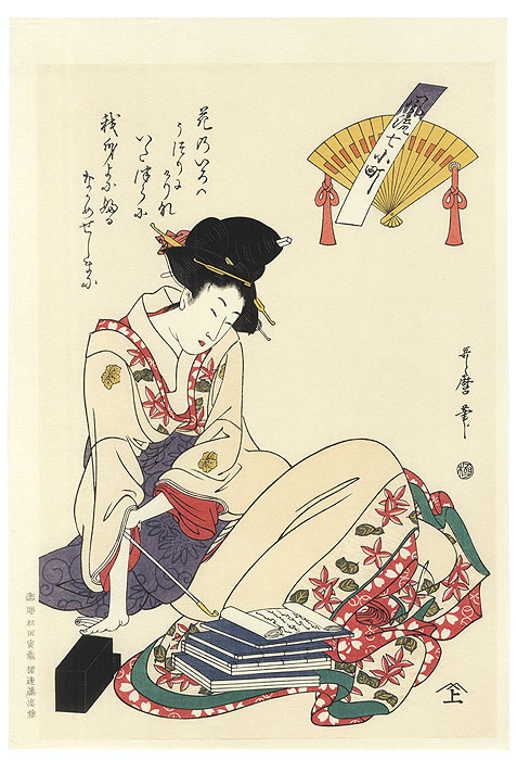 Courtesan Reading by Utamaro (1750 - 1806)