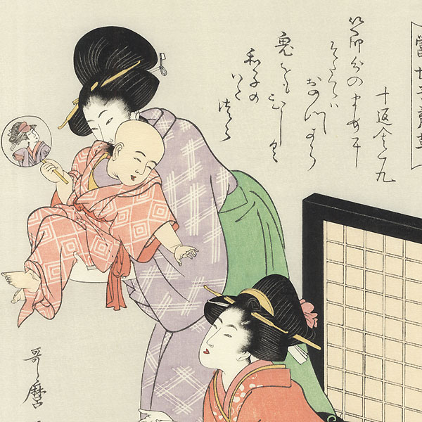 The Heir Ikukusa by Utamaro (1750 - 1806)