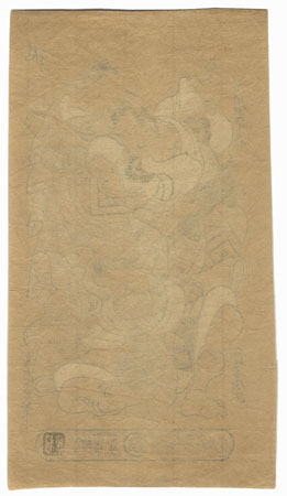 Fine Old Reprint Clearance! A Fuji Arts Value by Kiyonobu (1663 - 1729)