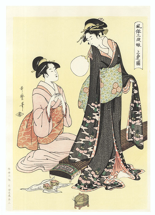 Picture of the Upper Class by Utamaro (1750 - 1806)