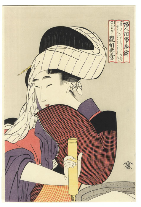 Beauty with Grinding Mill by Utamaro (1750 - 1806) 