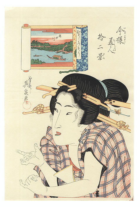 The Amused Type: Sumida River  by Eisen (1790 - 1848) 