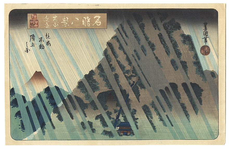 Night Rain at Oyama  by Toyokuni II (1777 - 1835) 