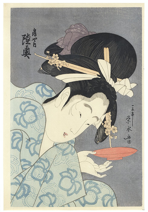 Michinori of the Tsuruya by Eisui (active circa 1790 - 1823)