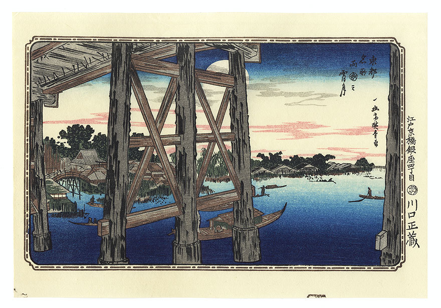 Evening Moon at Ryogoku by Hiroshige (1797 - 1858)