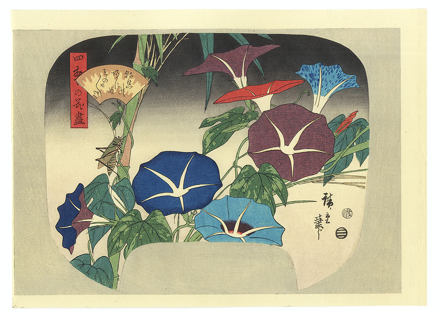 Morning Glories and Cricket Fan Print by Hiroshige (1797 - 1858)