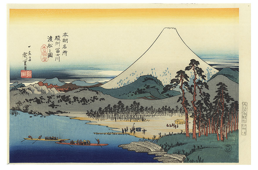 Ferry Boats on the Fuji River in Suruga Province by Hiroshige (1797 - 1858)