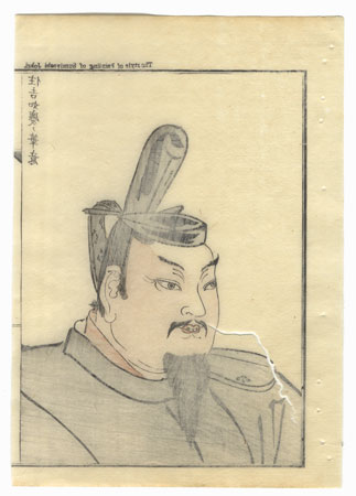 Drastic Price Reduction Moved to Clearance, Act Fast! by Kyosai (1831 - 1889)