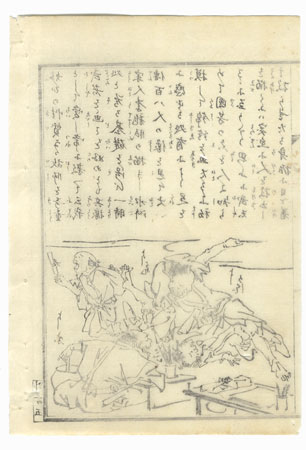 Drastic Price Reduction Moved to Clearance, Act Fast! by Kyosai (1831 - 1889)