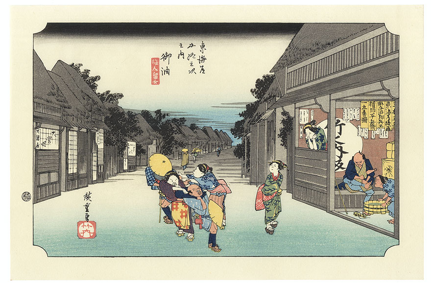 Women Stopping Travelers at Goyu by Hiroshige (1797 - 1858)