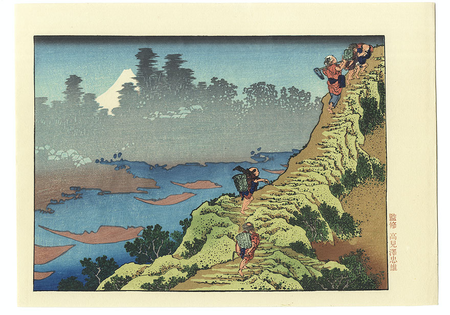 Mt. Fuji in a Fog  by Hokusai (1760 - 1849)