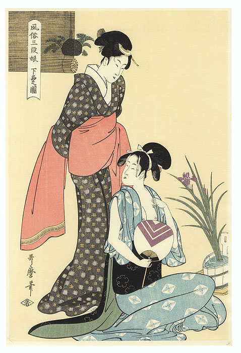 Picture of the Lower Class  by Utamaro (1750 - 1806) 