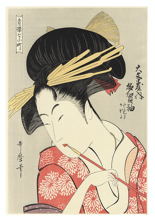 The Courtesan Tagasode of Daimonjiya by Utamaro (1750 - 1806) 