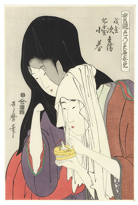 Kamiya Jihei and Kinokuniya Koharu by Utamaro (1750 - 1806)