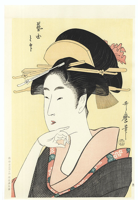 Toâ€¦ of the Land of Geisha by Utamaro (1750 - 1806)