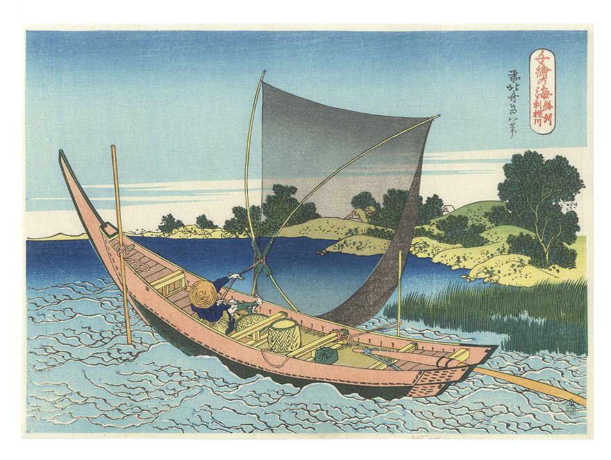 Net Fishing on the Tone River in Shimosa Province  by Hokusai (1760 - 1849)