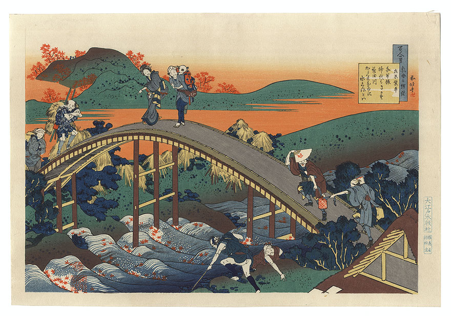 Poem by Ariwara no Narihira Ason by Hokusai (1760 - 1849) 