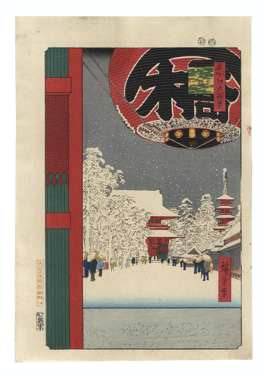 Kinryuzan Temple, Asakusa by Hiroshige (1797 - 1858)
