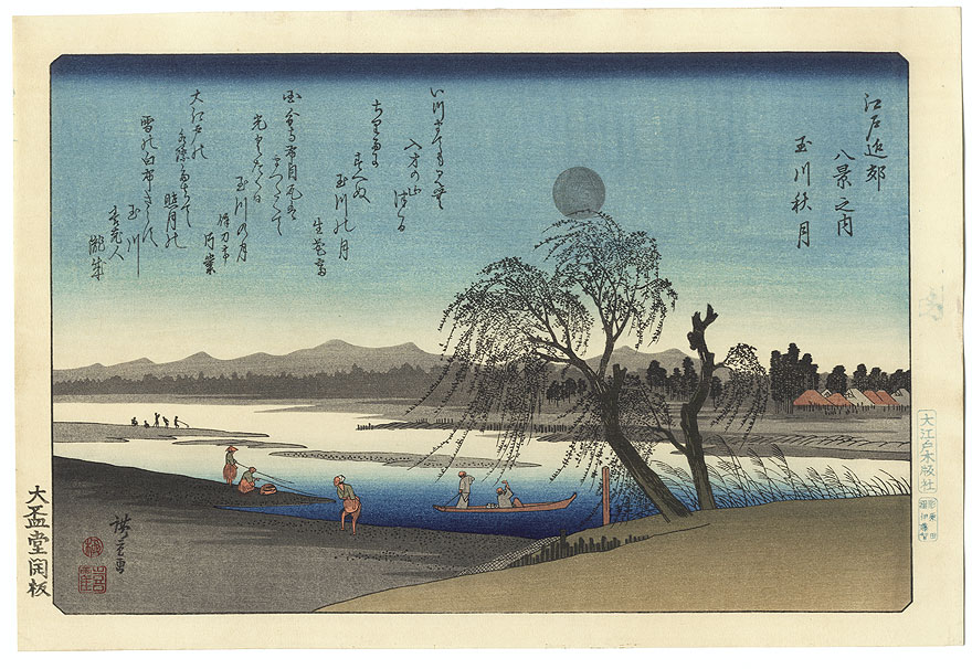 Autumn Moon at Tama River by Hiroshige (1797 - 1858) 