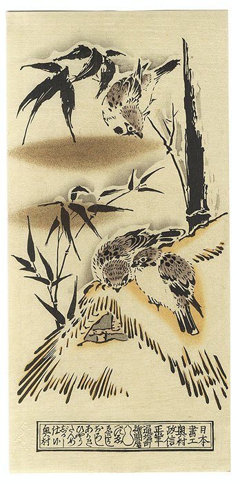 Sparrows in Winter by Masanobu (circa 1686 - 1764)