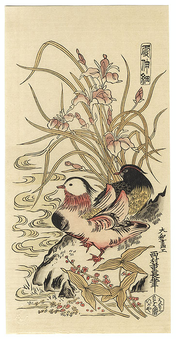 Mandarin Ducks by Shigenaga (circa 1697 - 1756)