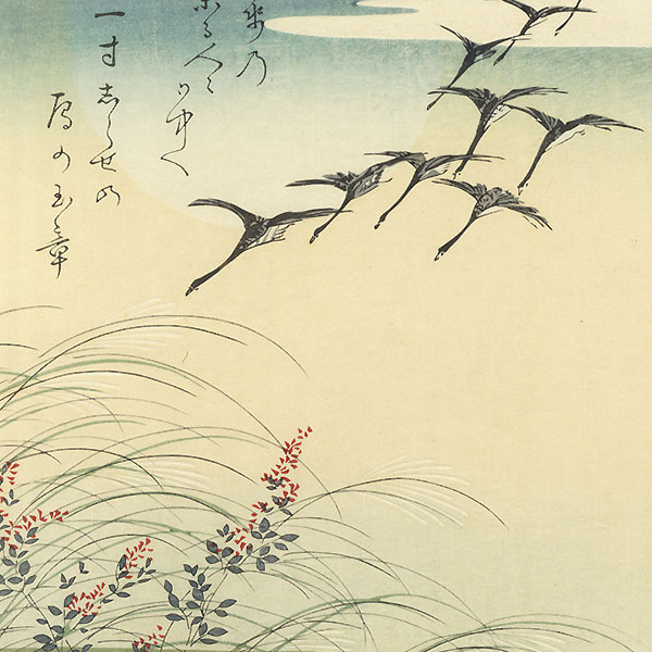 Miscanthus and Wild Geese by Komatsuken (active circa 1765)