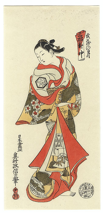 Beauty by Masanobu (circa 1686 - 1764) 
