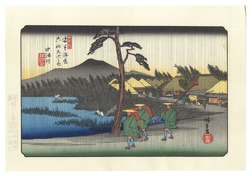 Nakatsugawa, Station 46 by Hiroshige (1797 - 1858)