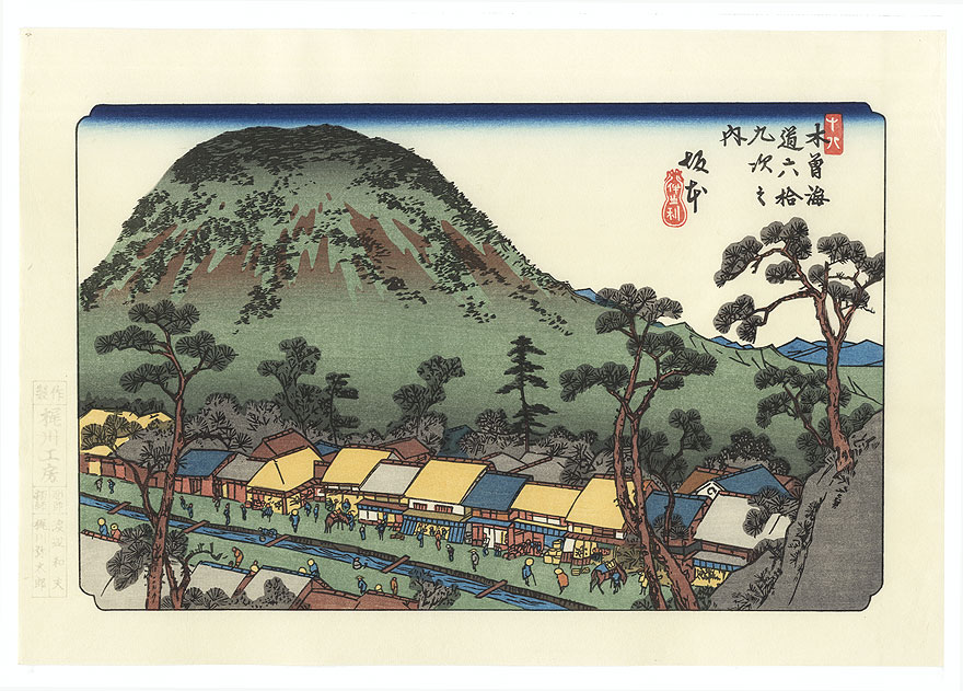Sakamoto, Station 17 by Eisen (1790 - 1848) 