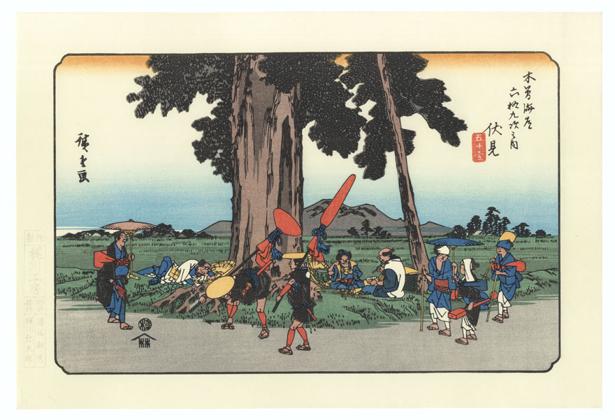 Fushimi, Station 51 by Hiroshige (1797 - 1858)