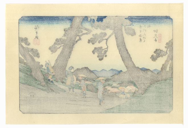 Hosokute, Station 49 by Hiroshige (1797 - 1858)
