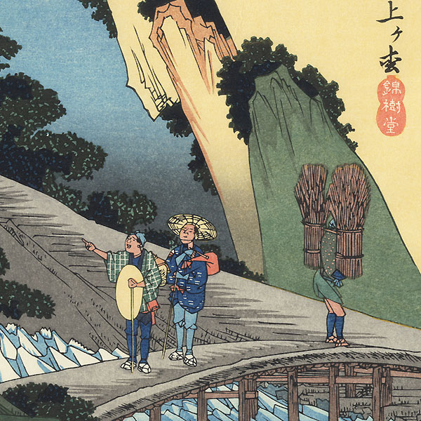 Agematsu, Station 39 by Hiroshige (1797 - 1858)