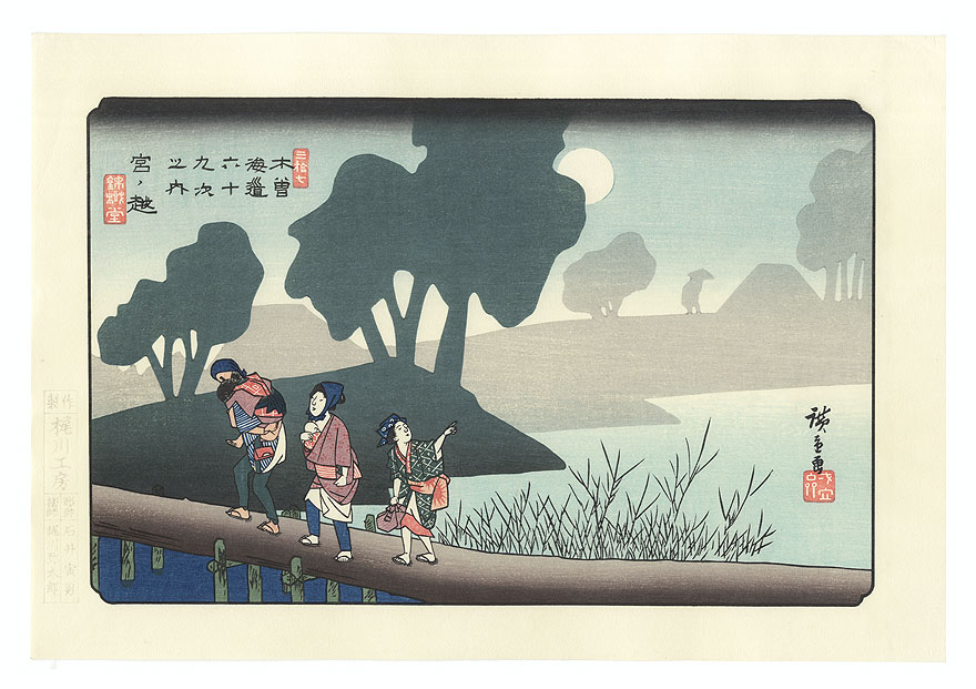 Miyanokoshi, Station 37 by Hiroshige (1797 - 1858)